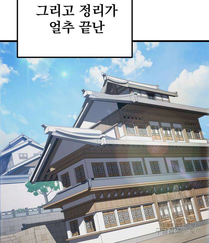 황제의 검 10화 8
