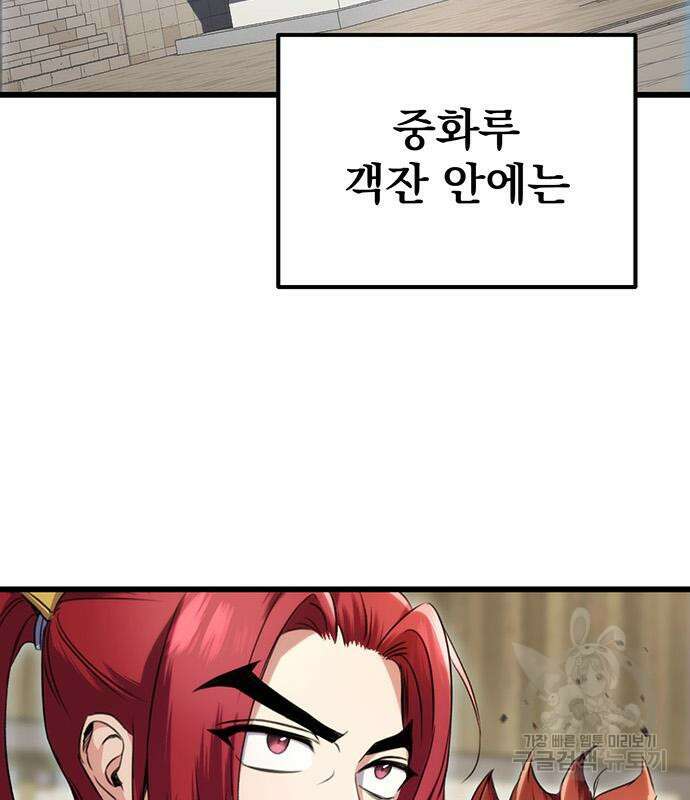 황제의 검 10화 9