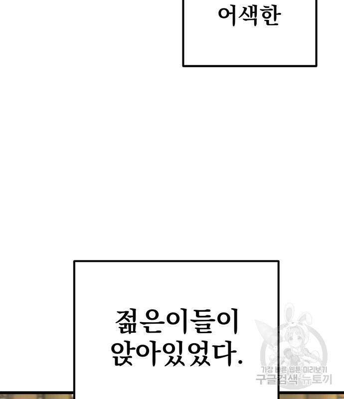 황제의 검 10화 12