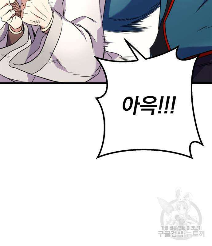 황제의 검 10화 18