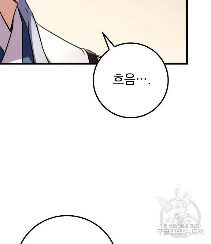 황제의 검 10화 20