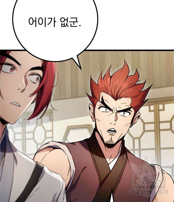황제의 검 10화 21