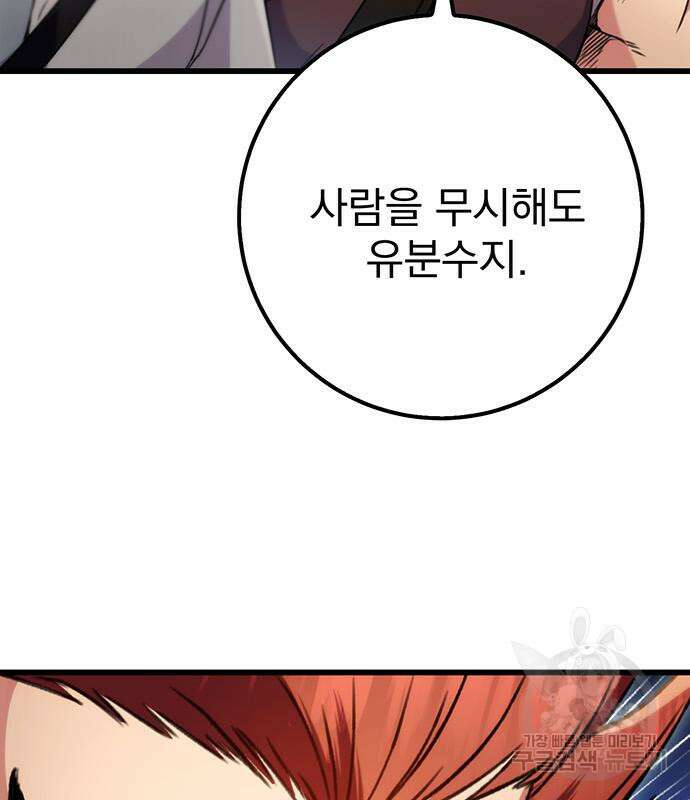 황제의 검 10화 22