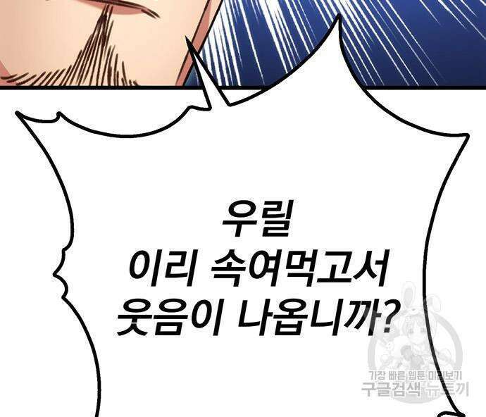 황제의 검 10화 24