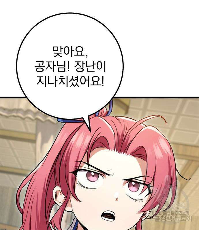 황제의 검 10화 26