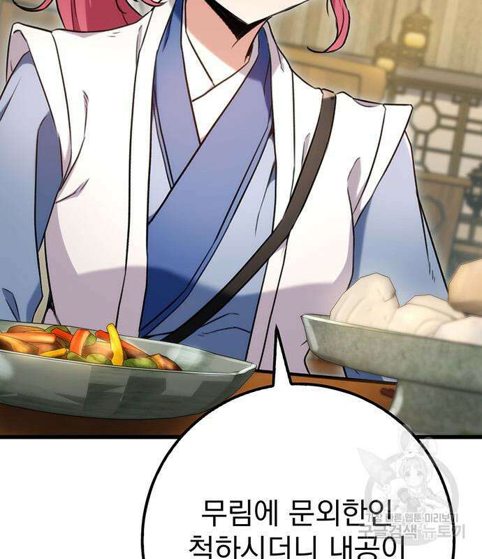 황제의 검 10화 27