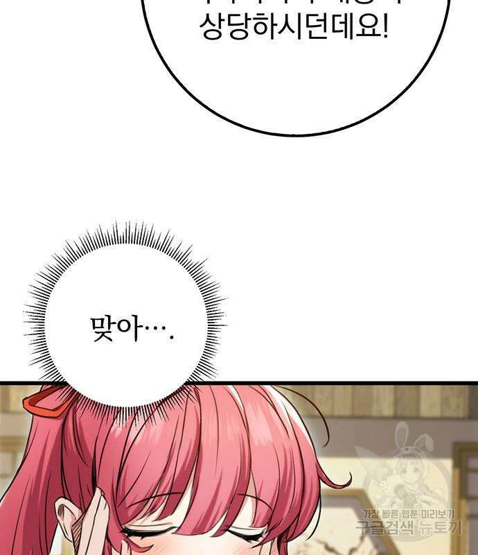 황제의 검 10화 28