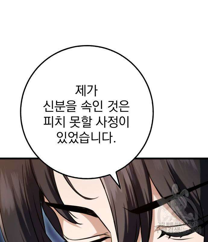 황제의 검 10화 32