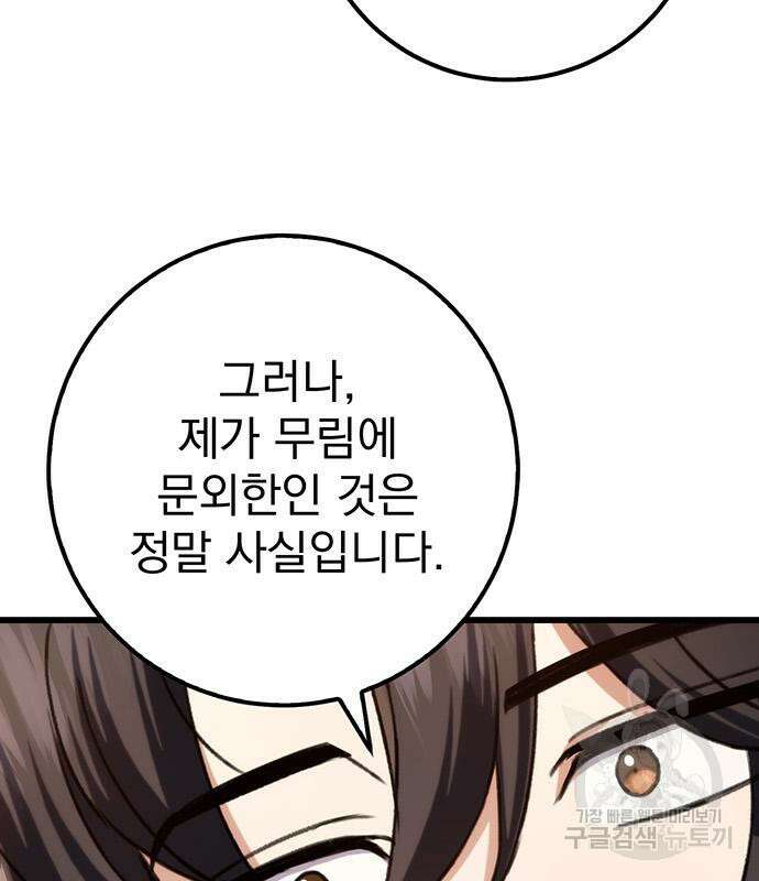 황제의 검 10화 34