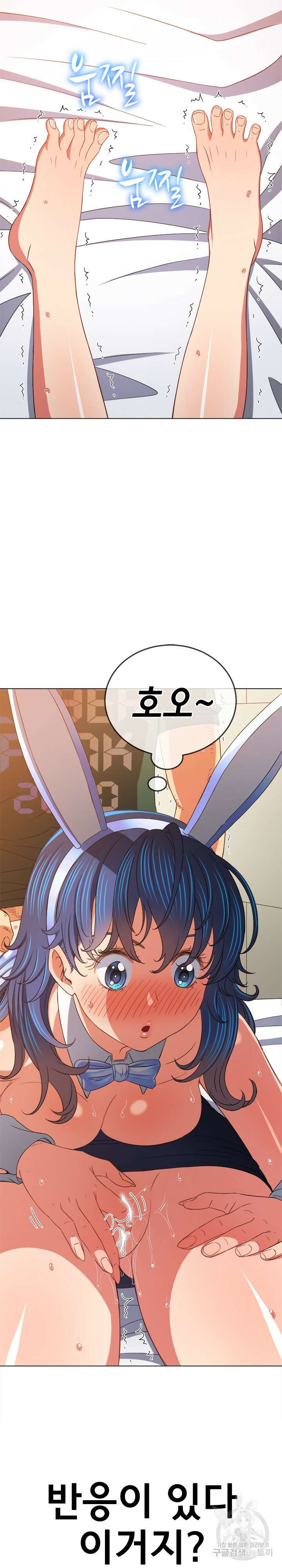 일진동창녀 169화 2