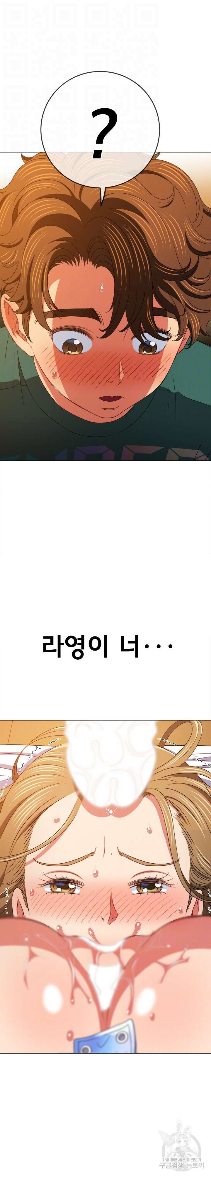 일진동창녀 169화 4