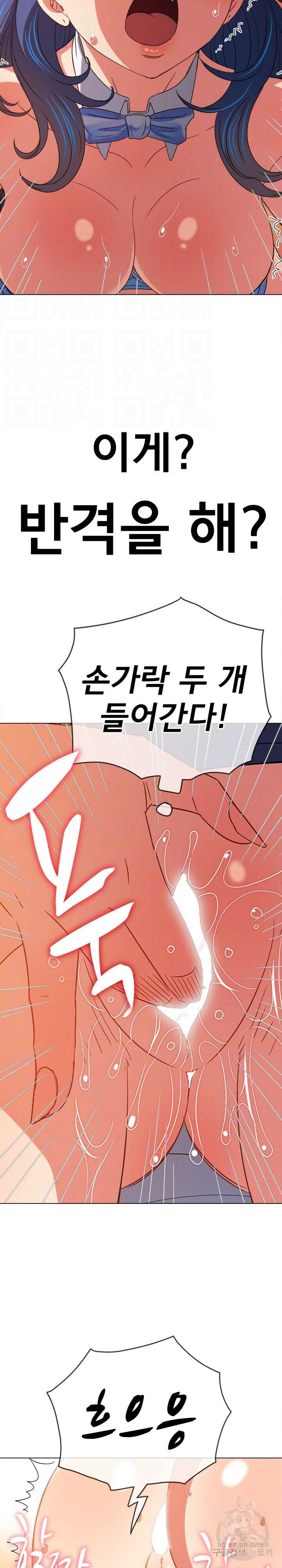 일진동창녀 169화 6