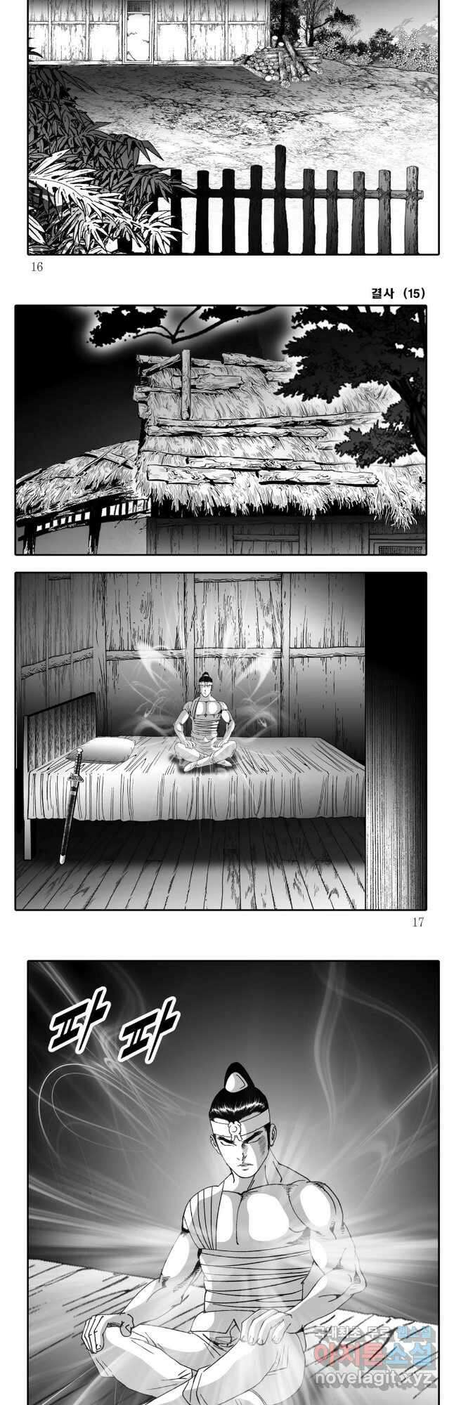 야설록 강호승부사 컬렉션 결사 29화 5