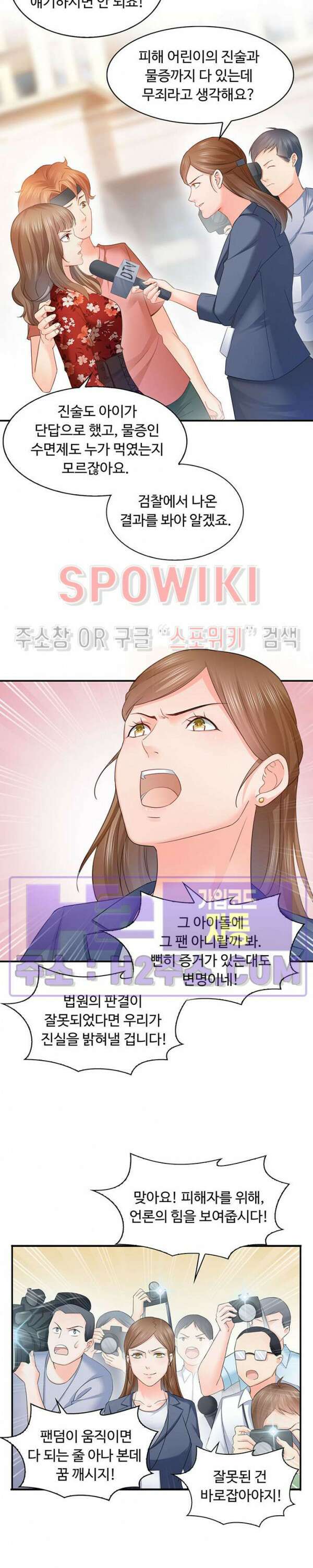 차가운 빛이 태양을 만난 것처럼 70화 2