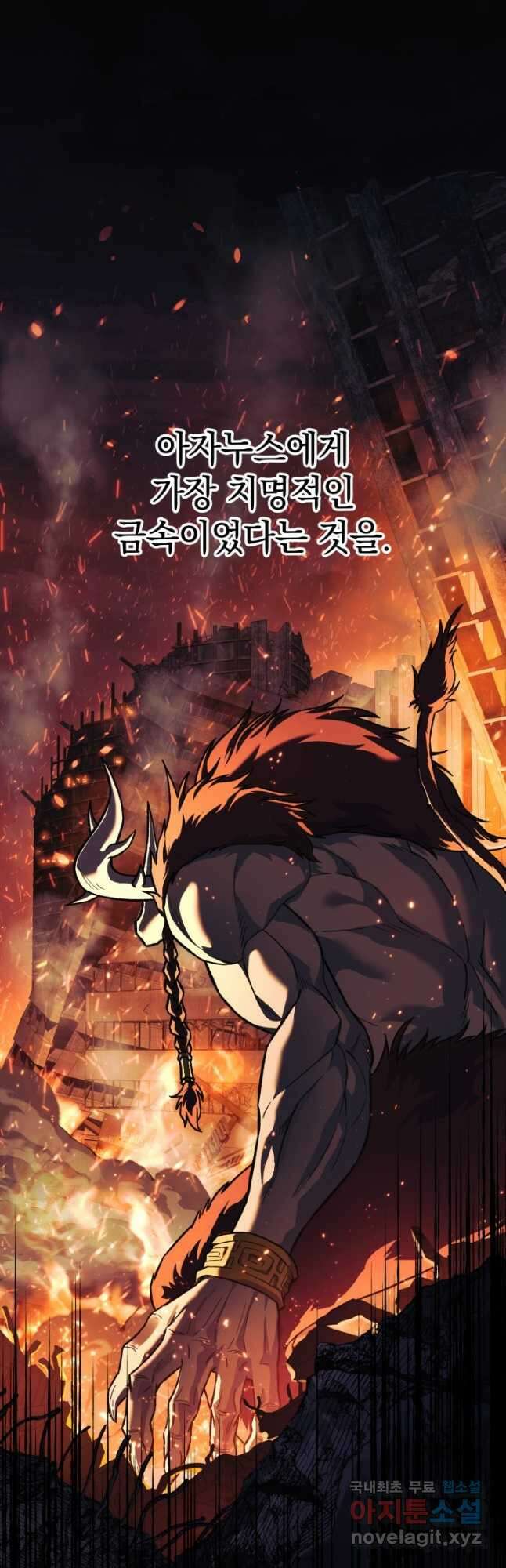 내 딸은 최종 보스 88화 4