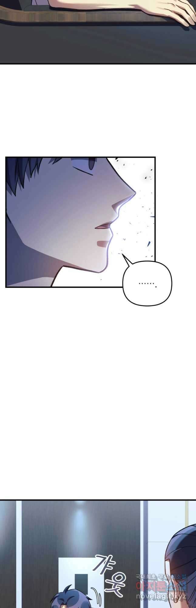 내 딸은 최종 보스 88화 7