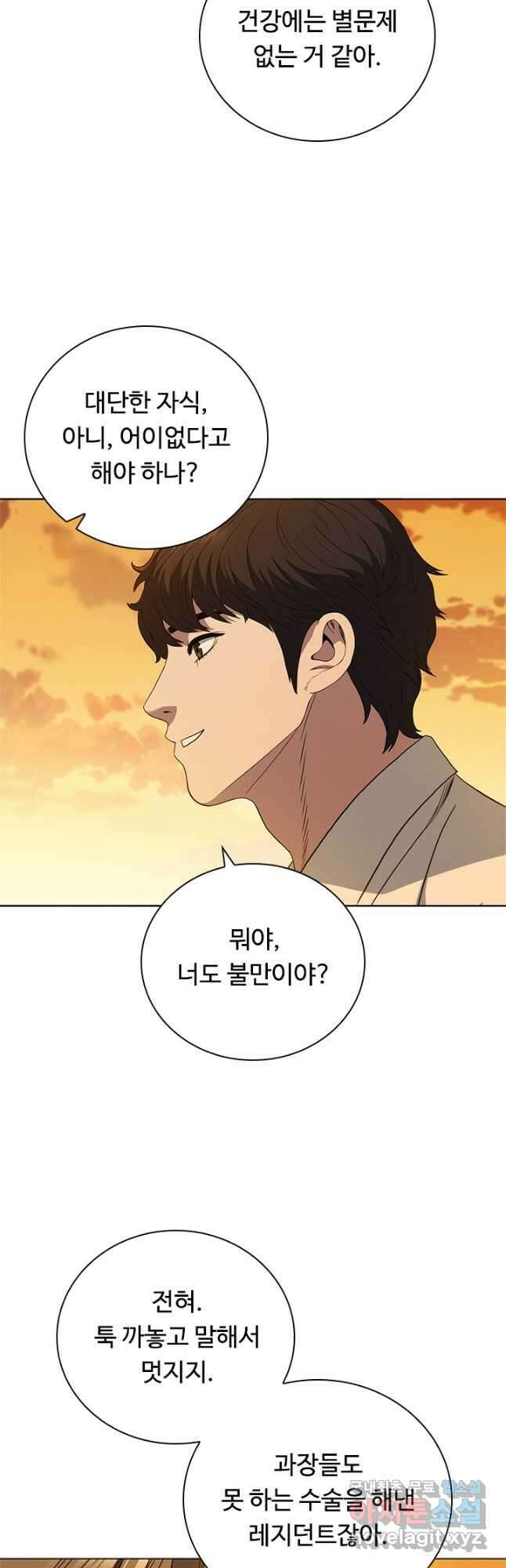 닥터 최태수 시즌4 62화 9