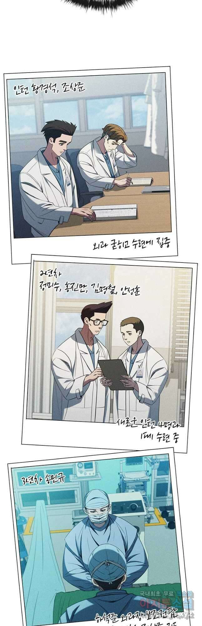 닥터 최태수 시즌4 62화 13