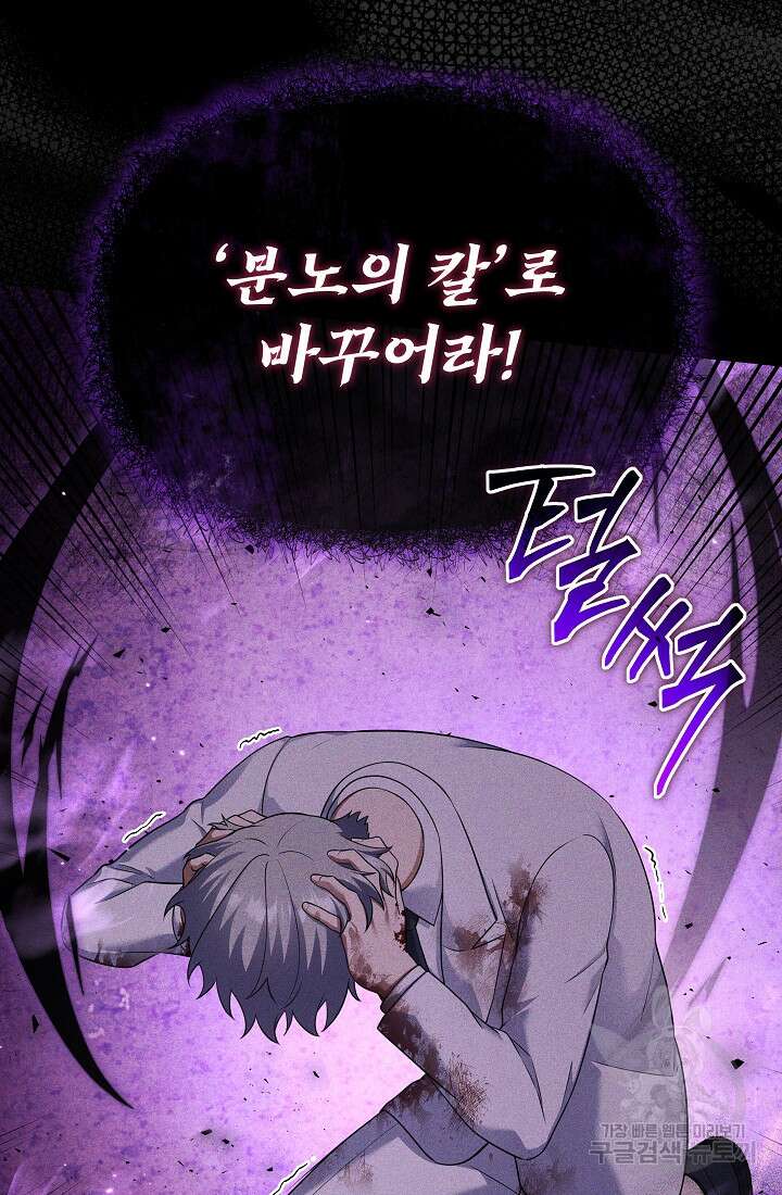 죄송한데 제가 일반인이라서요 30화 4