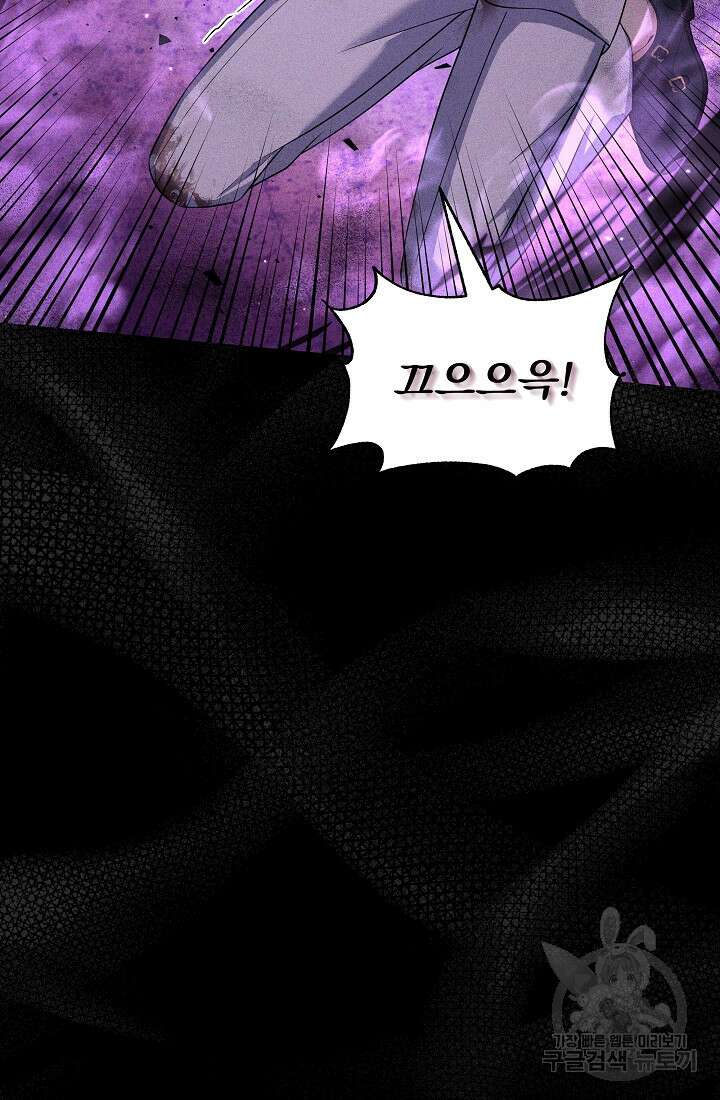 죄송한데 제가 일반인이라서요 30화 5