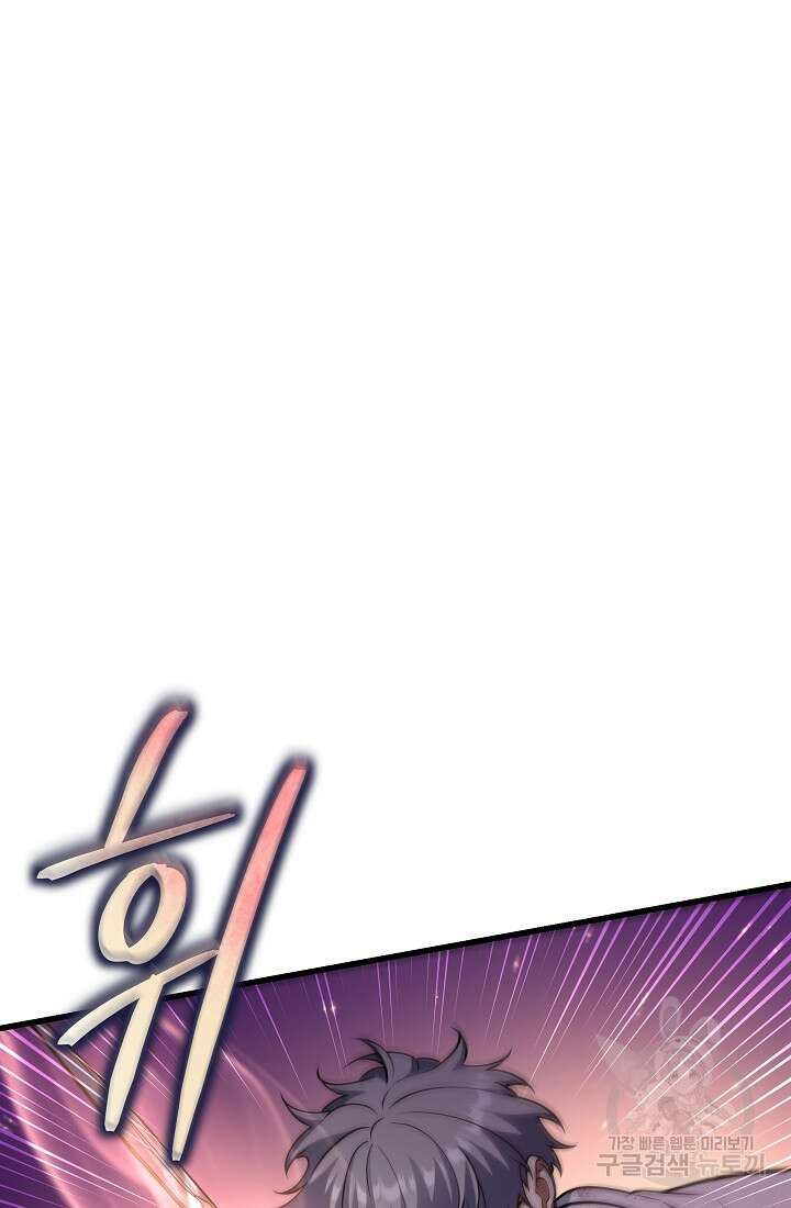 죄송한데 제가 일반인이라서요 30화 34