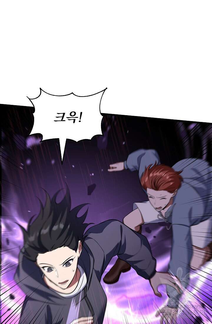 죄송한데 제가 일반인이라서요 30화 119