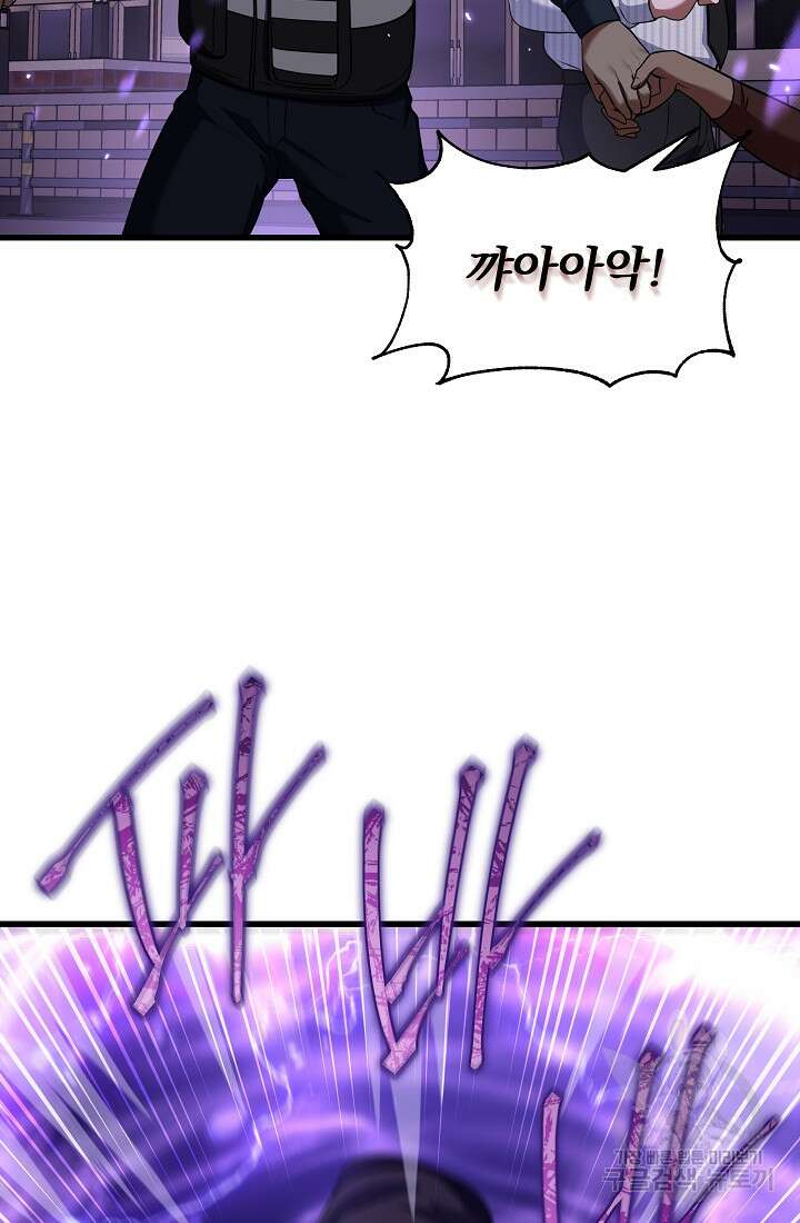 죄송한데 제가 일반인이라서요 30화 162
