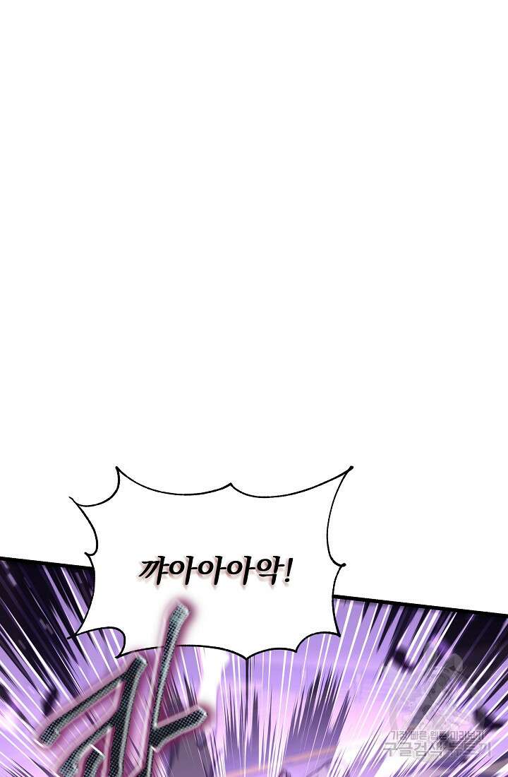 죄송한데 제가 일반인이라서요 30화 167