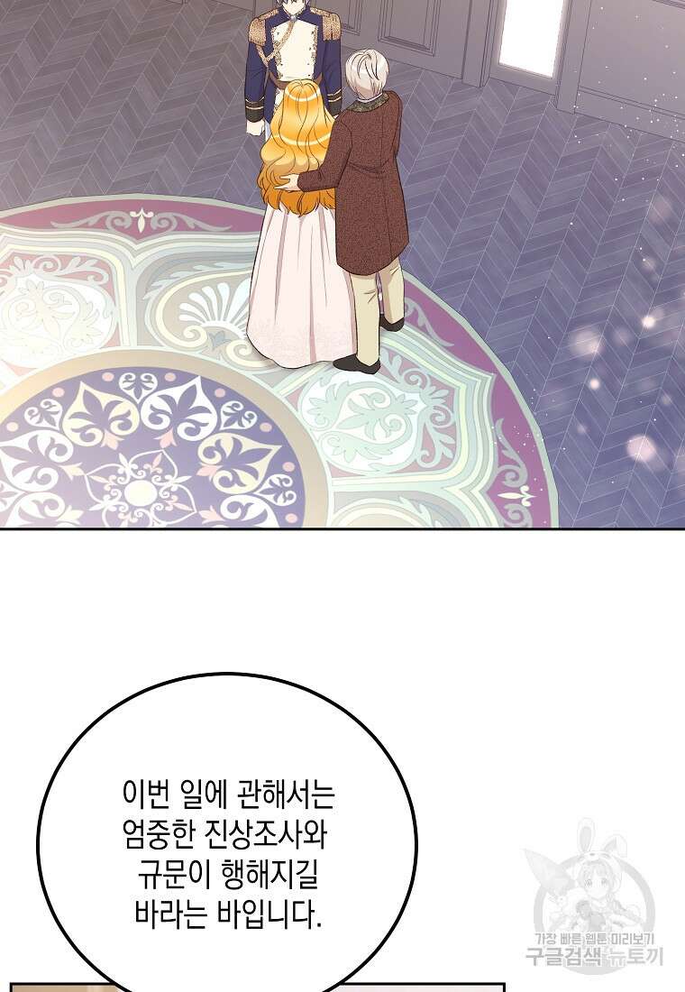 후회의 산미 44화 2