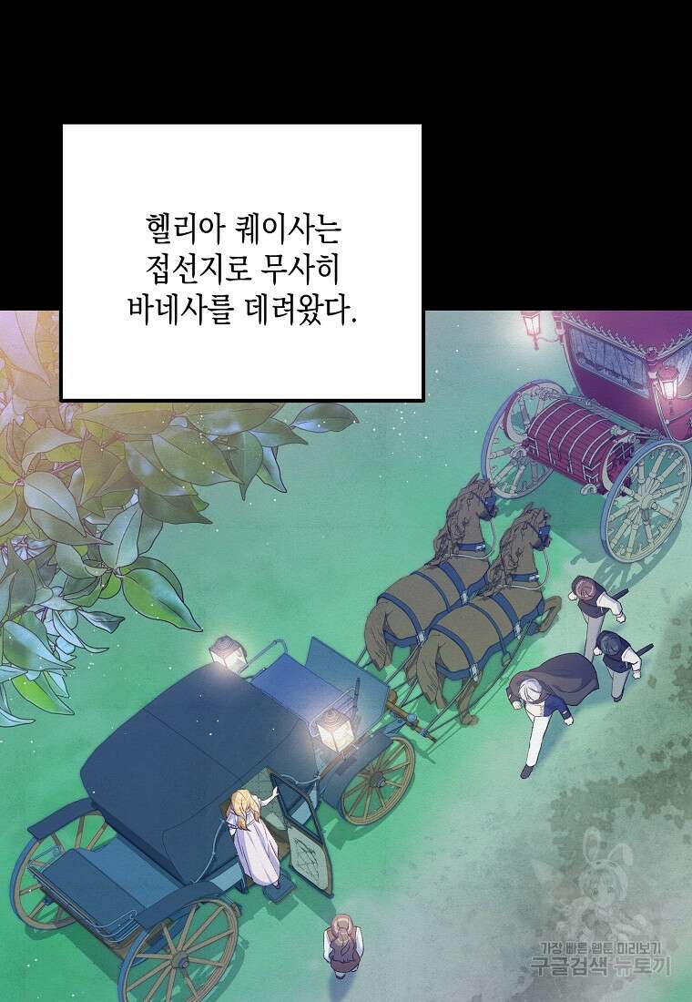 후회의 산미 44화 17