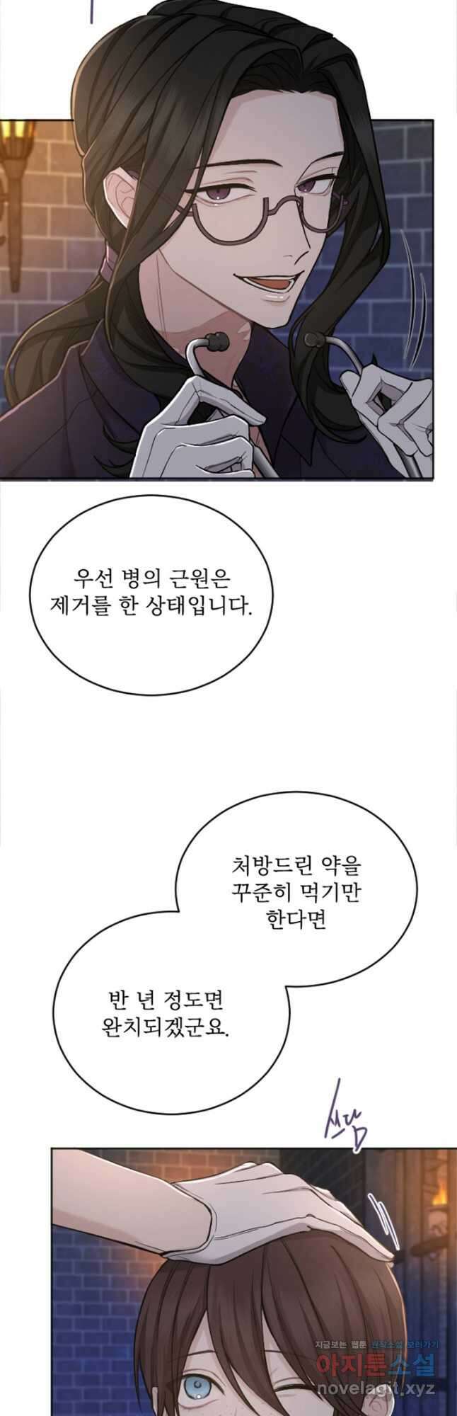 황제와 함께 타락하겠습니다 65화 8