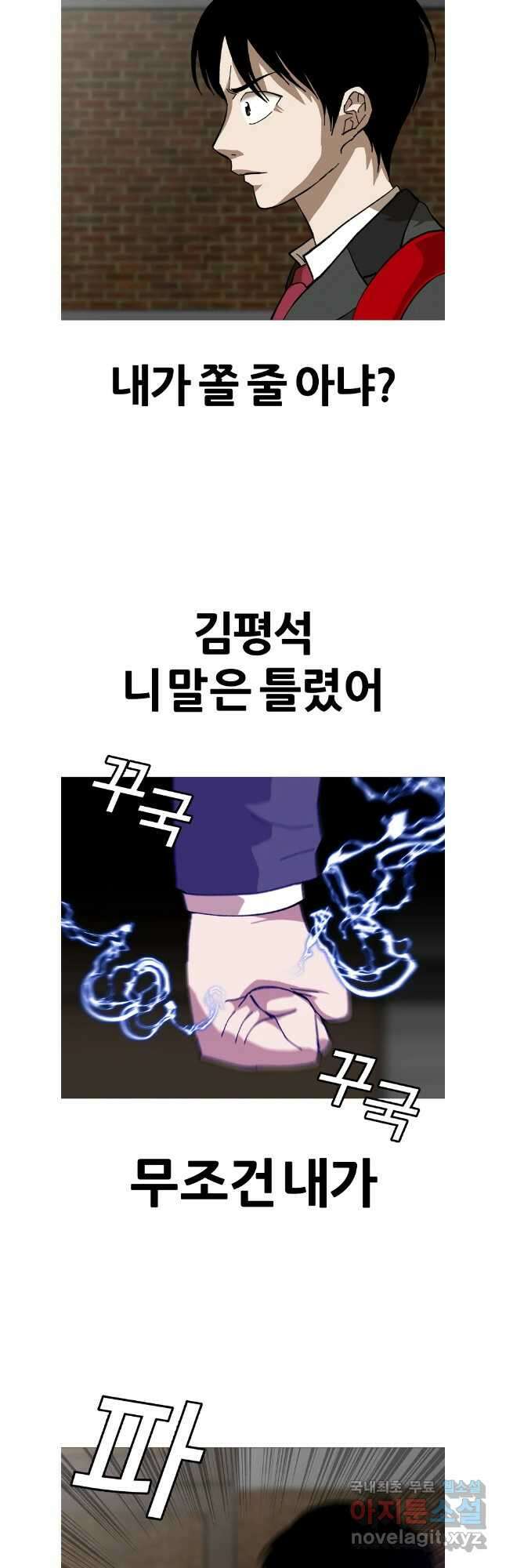 방구석 여포 시즌2 12화 3