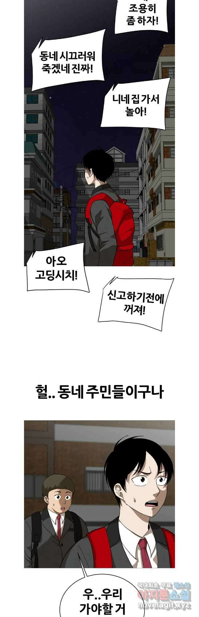 방구석 여포 시즌2 12화 6
