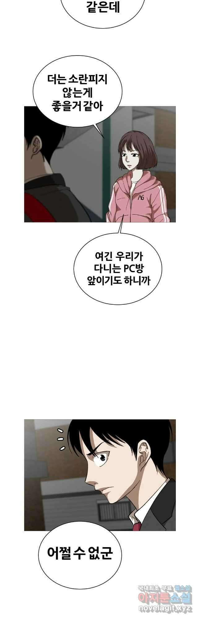 방구석 여포 시즌2 12화 7