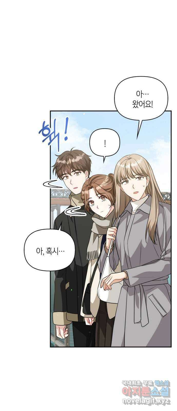 그 남자의 은밀한 하루 48화 8