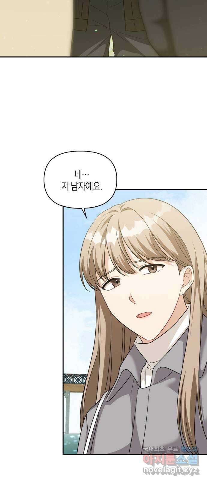 그 남자의 은밀한 하루 48화 10