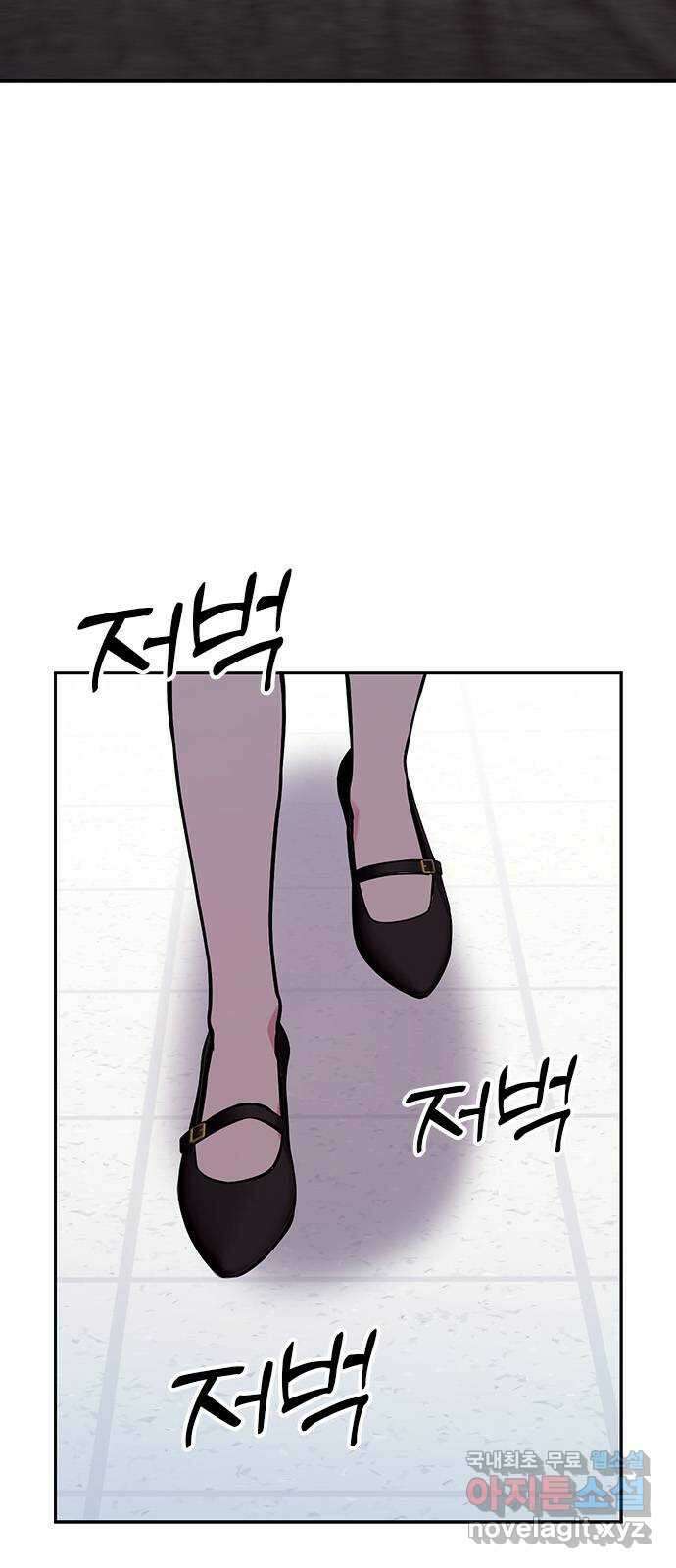 내겐 너무 소란한 결혼 52화 11