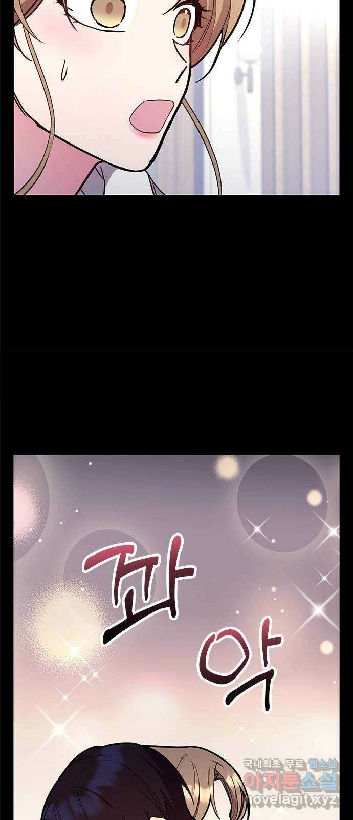 내겐 너무 소란한 결혼 52화 41