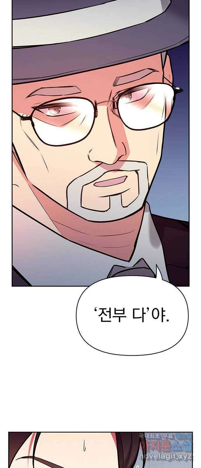 내겐 너무 소란한 결혼 52화 55