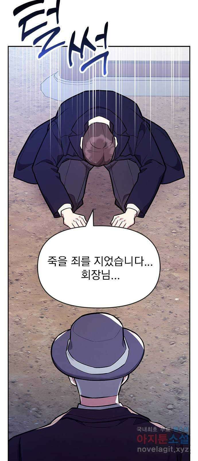 내겐 너무 소란한 결혼 52화 59
