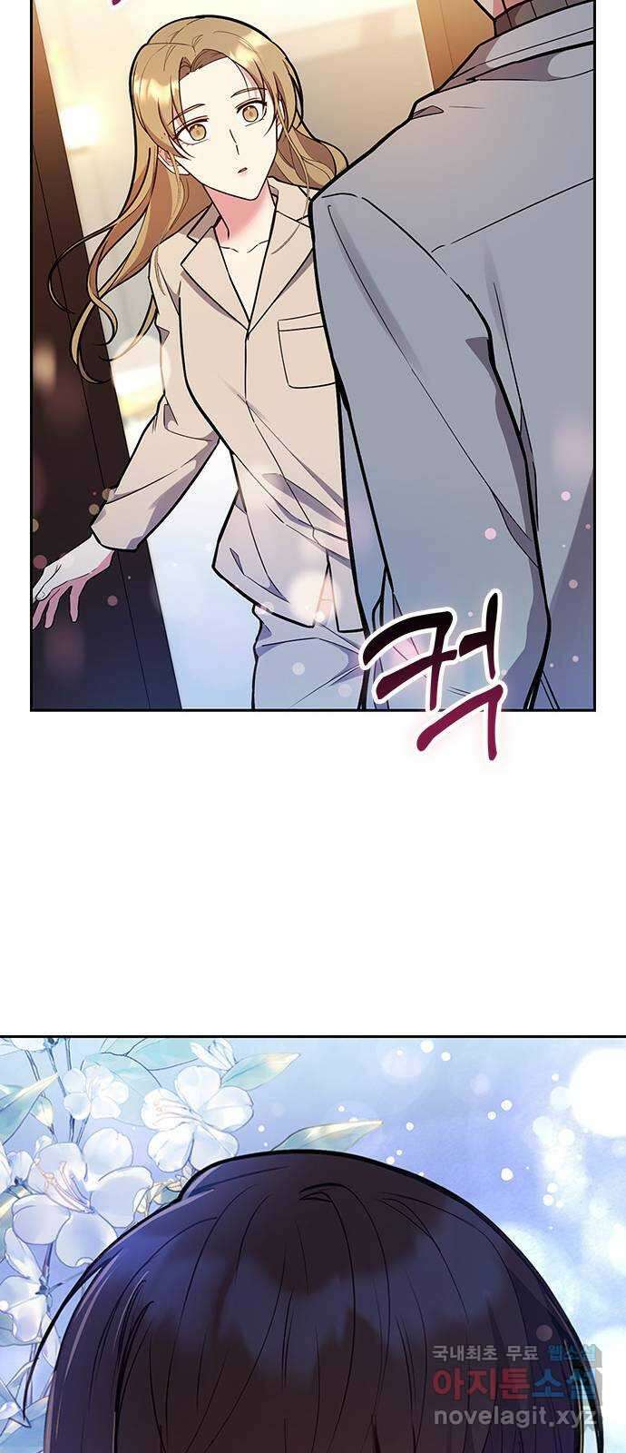내겐 너무 소란한 결혼 52화 72