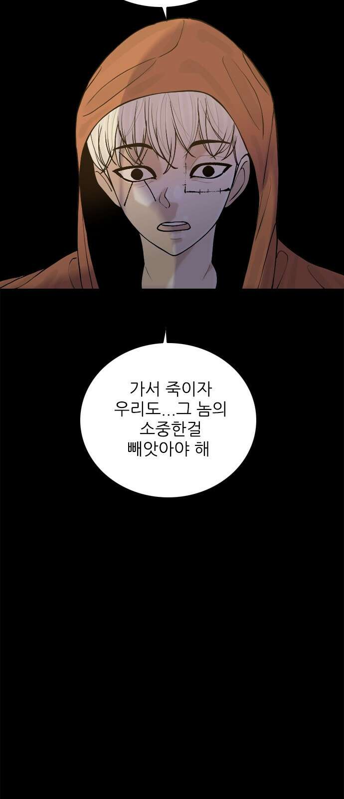 행성인간2: 행성의 39화 6