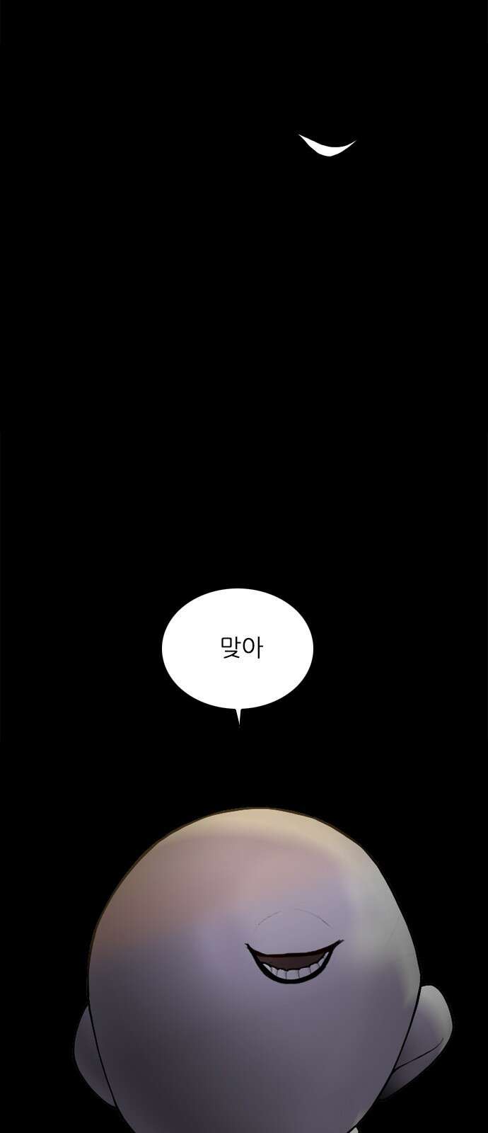 행성인간2: 행성의 39화 7