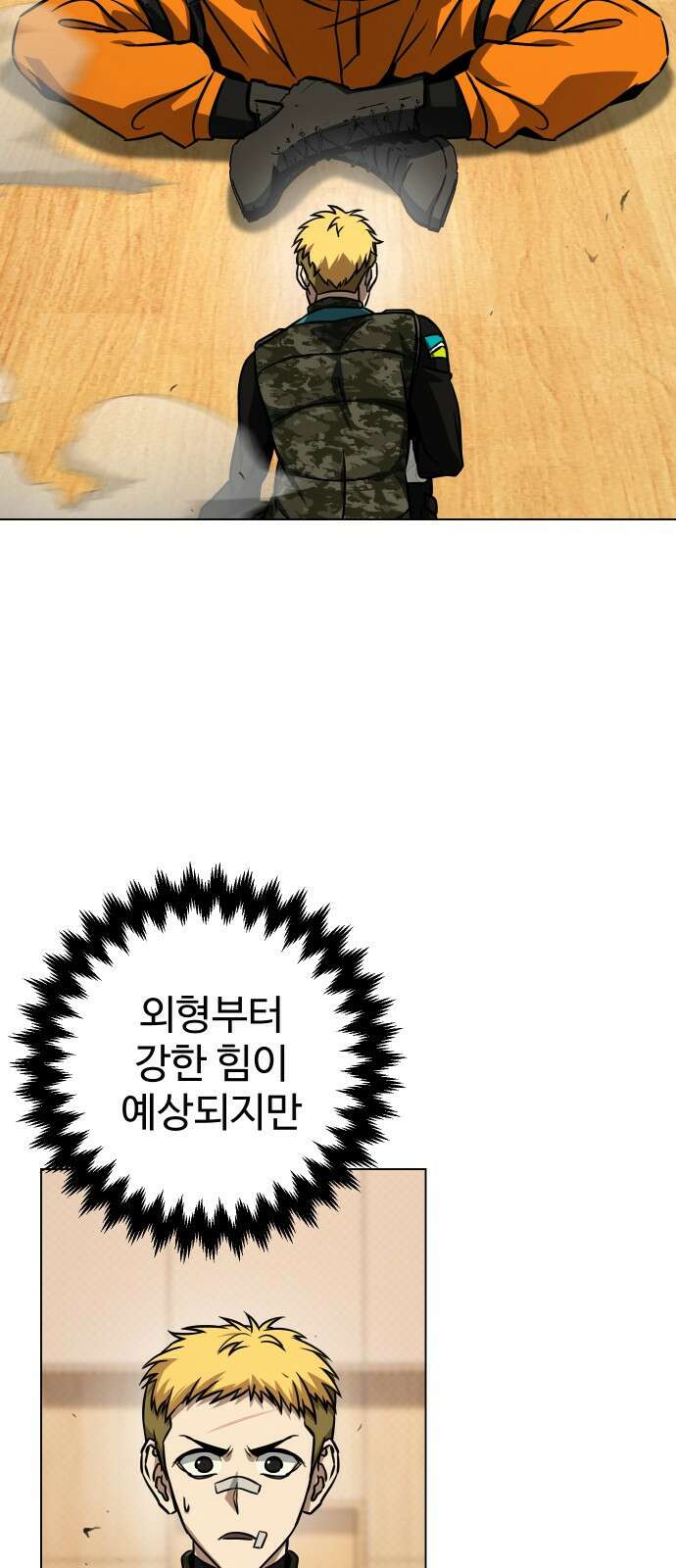 히어로 더 맥시멈 32화 2