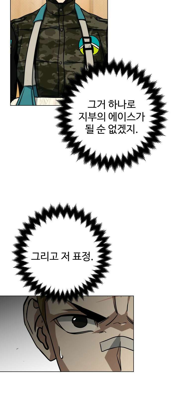 히어로 더 맥시멈 32화 3
