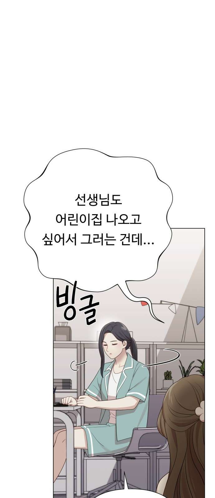 나를 낳아줘 25화 못된 아저씨 7