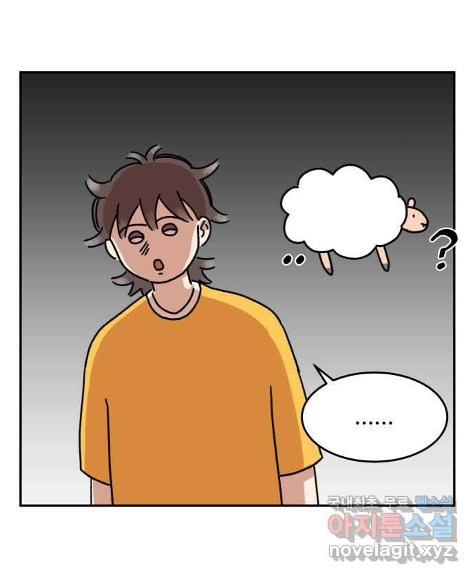 강아지는 멍멍하고 짖지 않아! 18화 - 셀프 미용 3