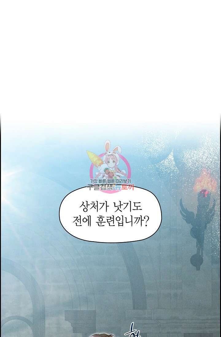 얼음램프 - 기라 연대기 56화 1