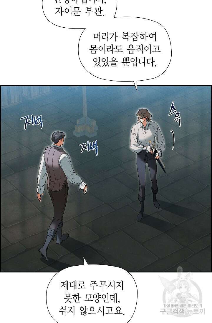 얼음램프 - 기라 연대기 56화 4