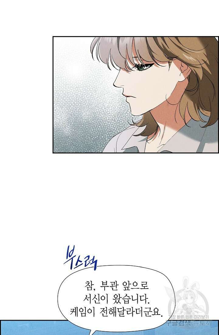 얼음램프 - 기라 연대기 56화 8